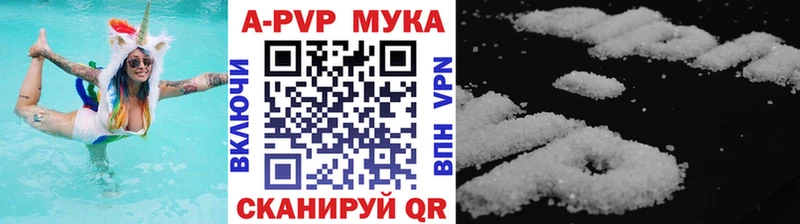 A-PVP мука наркошоп Нахабино