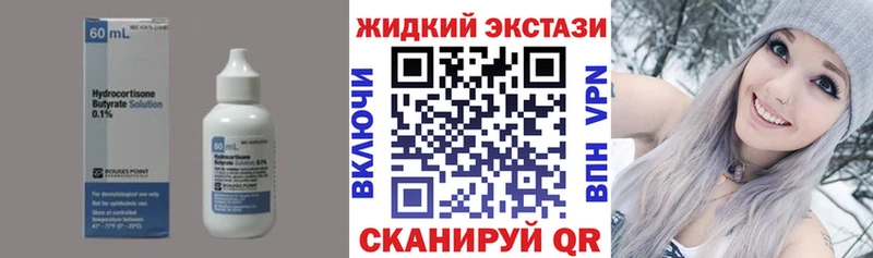 БУТИРАТ Butirat  где можно купить   Нахабино 