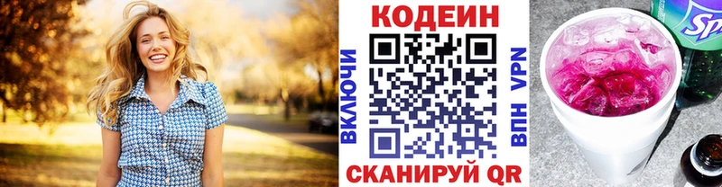 хочу наркоту  MEGA зеркало  Codein напиток Lean (лин)  Нахабино 