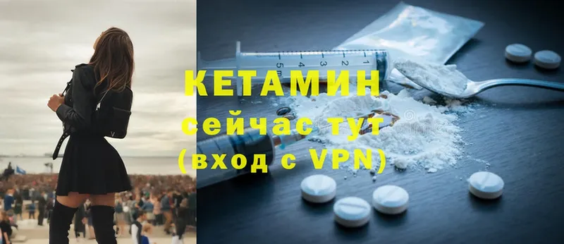 Кетамин ketamine  Нахабино 