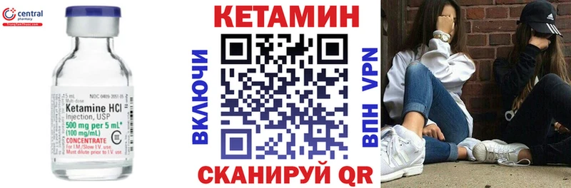 КЕТАМИН ketamine Нахабино